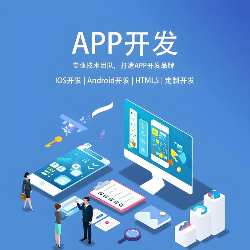 小程序开发：新时代的商业利器